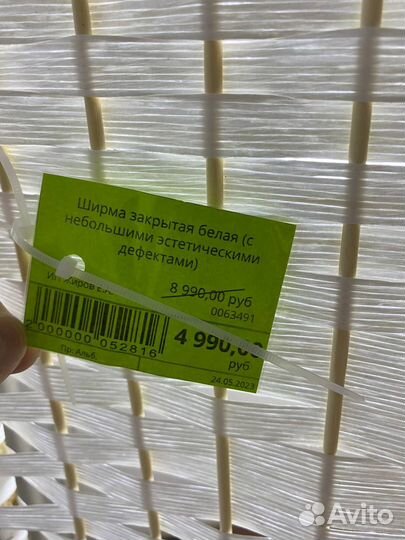 Ширма из ротанга