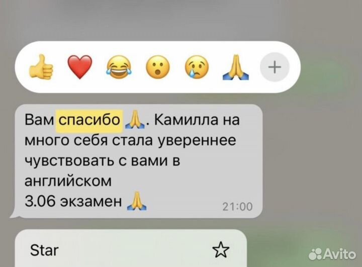 Репетитор по английскому языку ОГЭ ЕГЭ