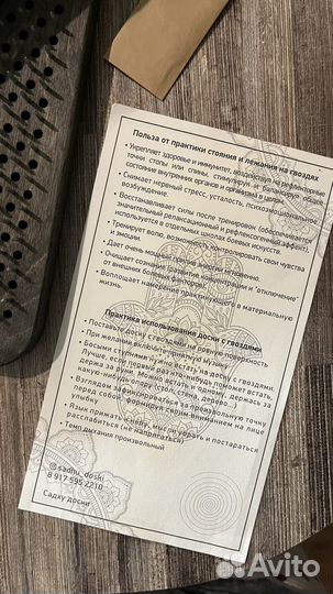 Доска садху с медными гвоздями