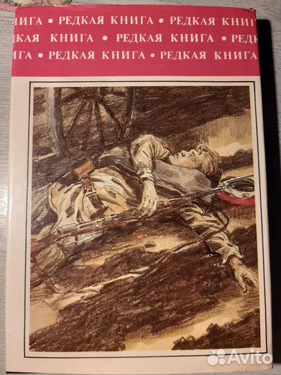 Я ставлю крест