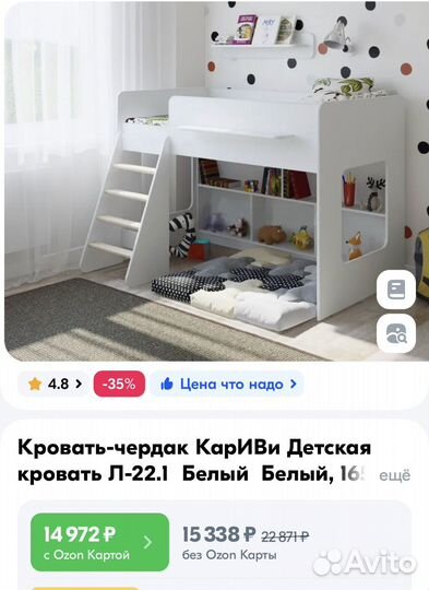 Детская кровать чердак