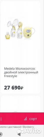 Молокоотсос электрический