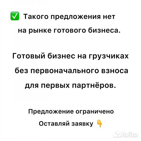 Прибыльный бизнес на грузчиках