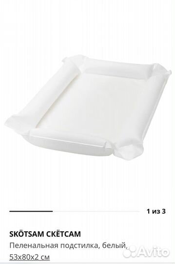 Матрас для пеленания надувной икеа