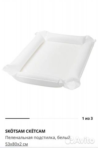 Матрас для пеленания надувной икеа