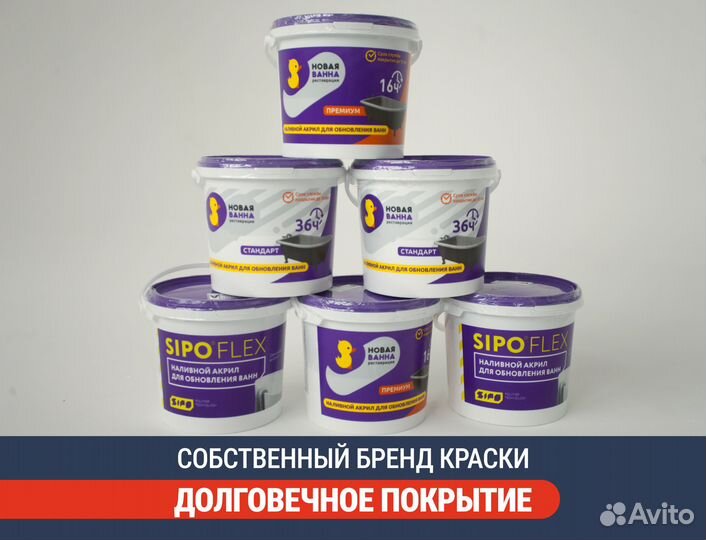 Реставрация ванн, эмалировка ванн