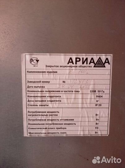Холодильный шкаф ариада r700m