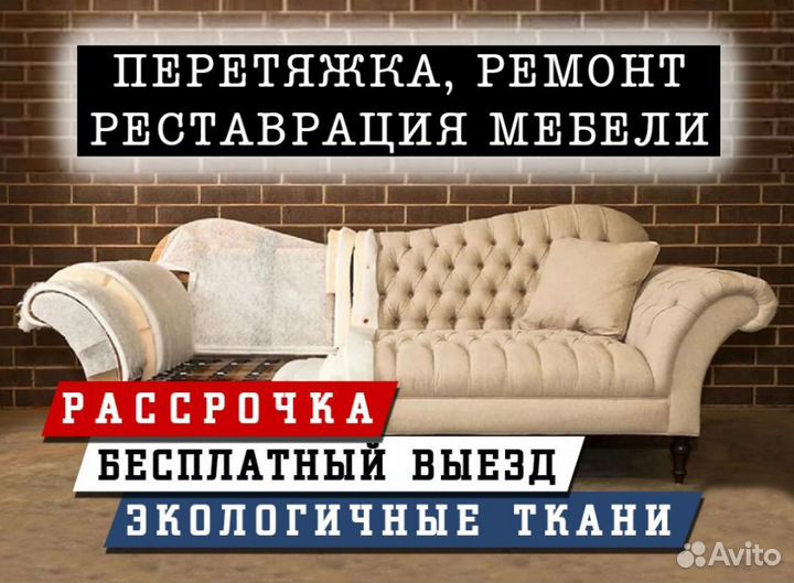 Замена обивки кресел реставрация