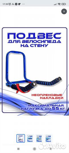 Крепёж для велосипеда на стену