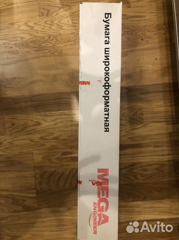 Широкоформатная бумага