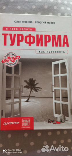 Книги для турфирм