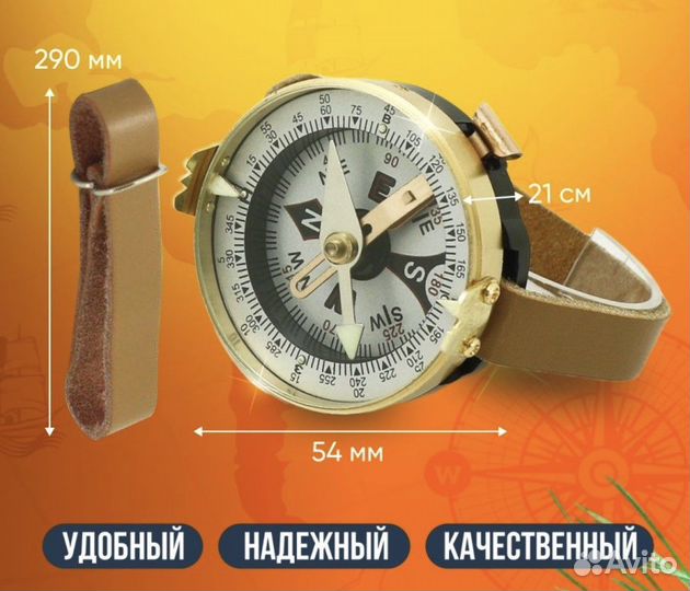 Новый компас Адрианова