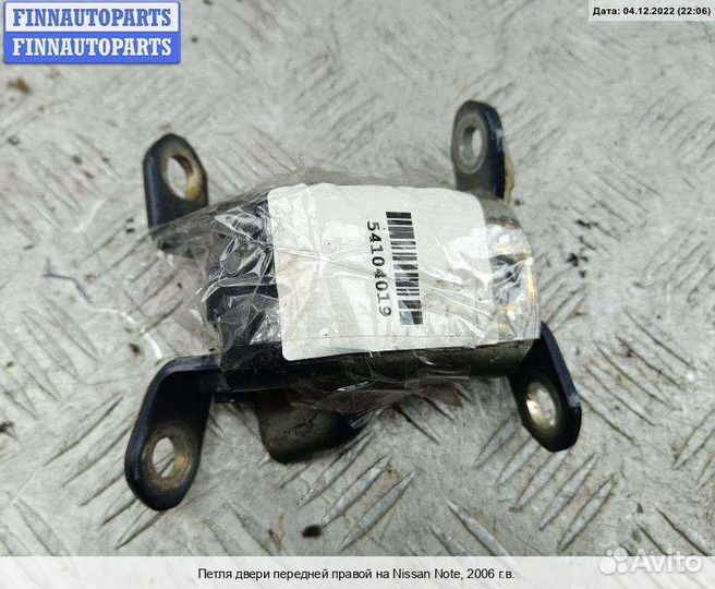Петля двери перед/право Nissan Note (E11), 2006