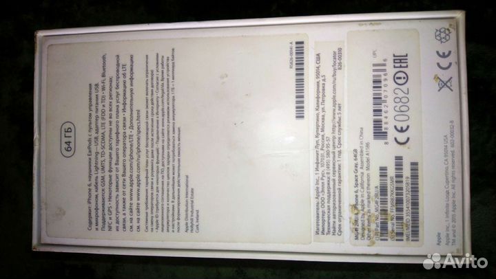 Коробка пустая от телефона iPhone 6