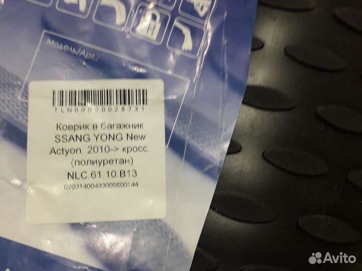 Ковёр в багажник ssang yong action 2010 и далее