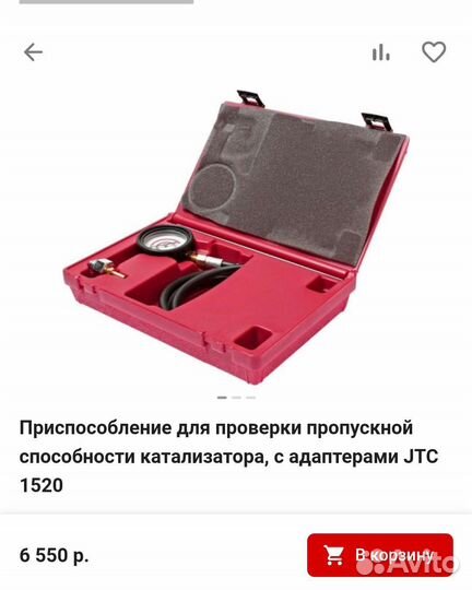 Тестер катализаторов