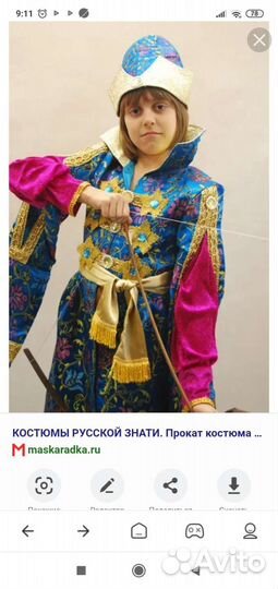 Прокат костюма царевича