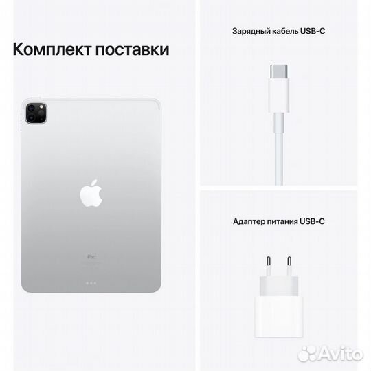 iPad Pro 12.9 (Silver) 256GB(Cellular) /Магазин/Кр