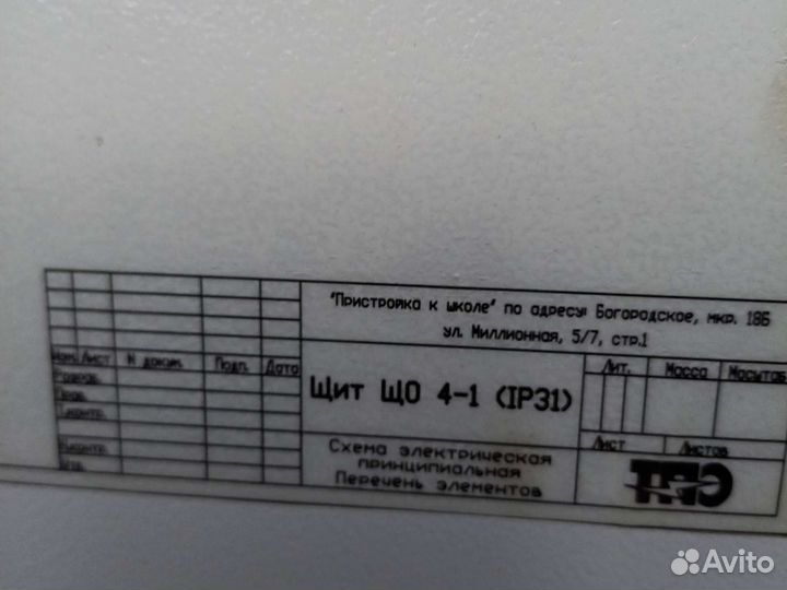 Электрощит