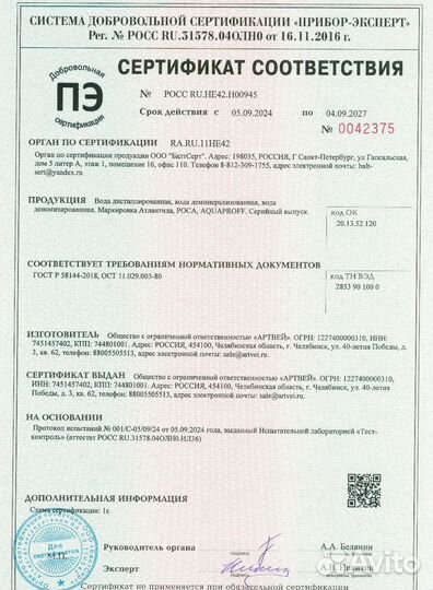 Вода дистиллированная наливом