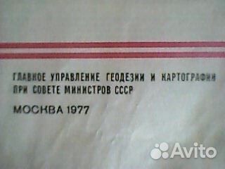 Атлас автомобильных дорог СССР