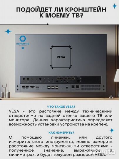 Кронштейн универсальный для TV в отл. состоянии