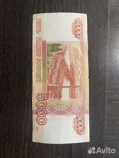 Купюра 5000 рублей с красивым номером