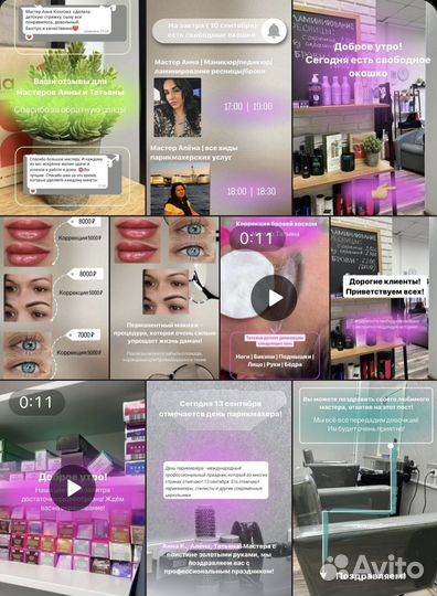 Сторисмейкер удаленно