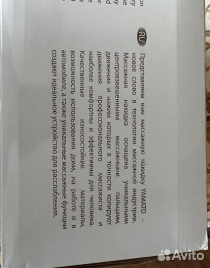 Массажер yamaguchi yamato