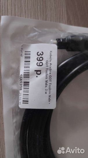 Кабель spdif оптический для акустики 3 метра