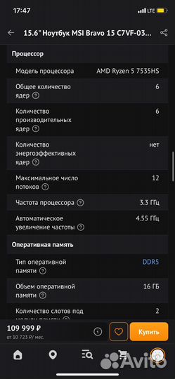 Игровой ноутбук msi bravo
