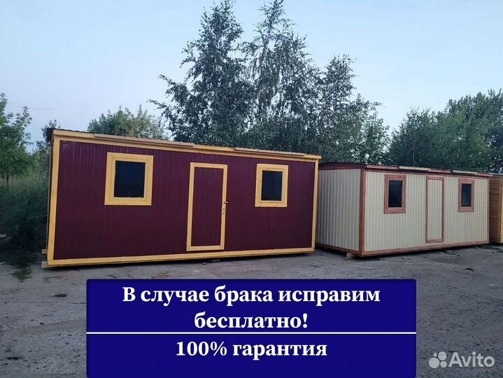 Строительная бытовка. Привезем за 1 день