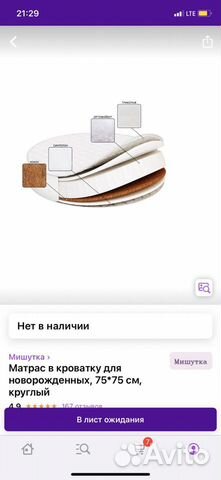 Матрас детский