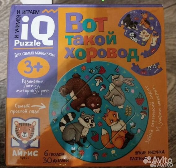 Развивающие игрушки