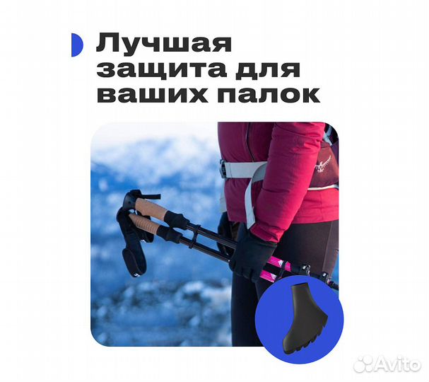 Наконечники для палок сапожок RoadLike, 14шт