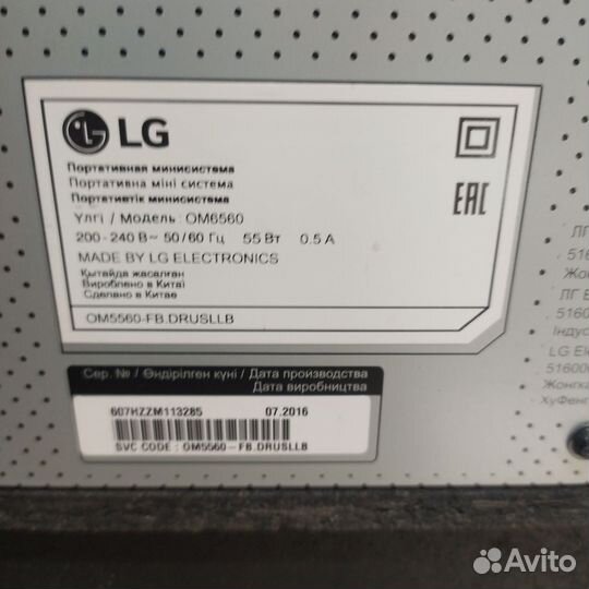 Музыкальный центр Lg xboom