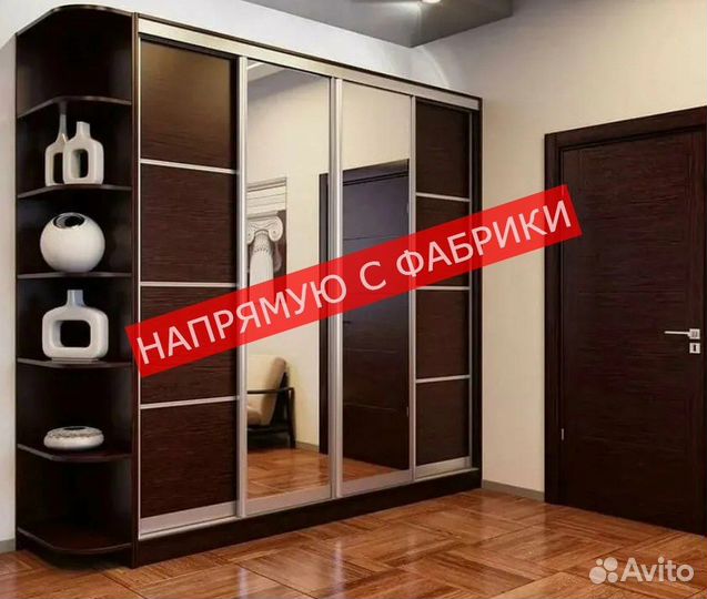 Шкаф для одежды без посредников