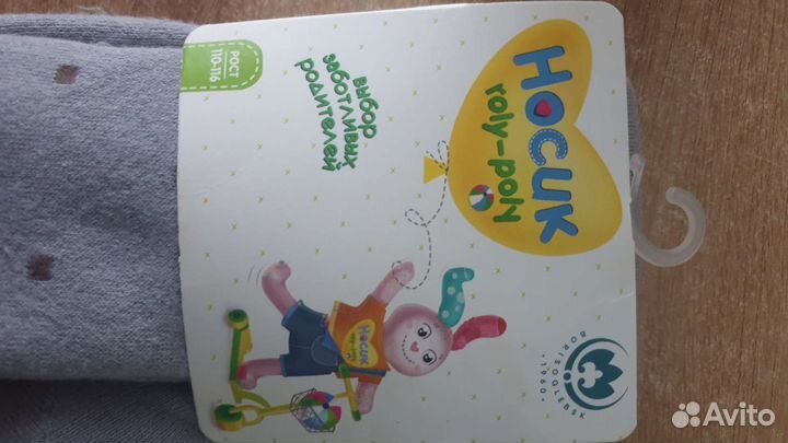 Колготки махровые для мальчика