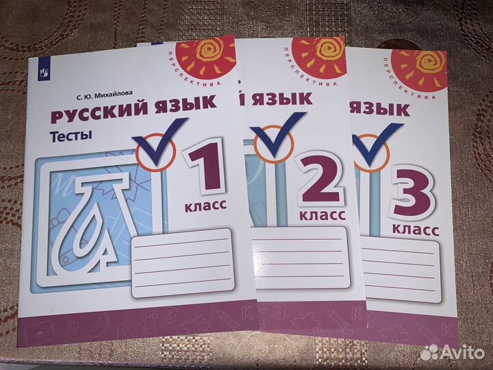 Школьные учебники, тесты и рабочие тетради