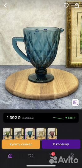 Кувшин для напитков