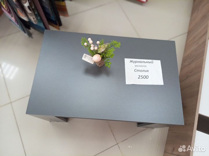 Журнальные столики