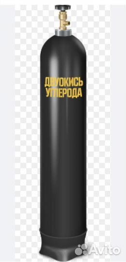 Баллон аргоновый 40 л, Углекислотный, 40 л