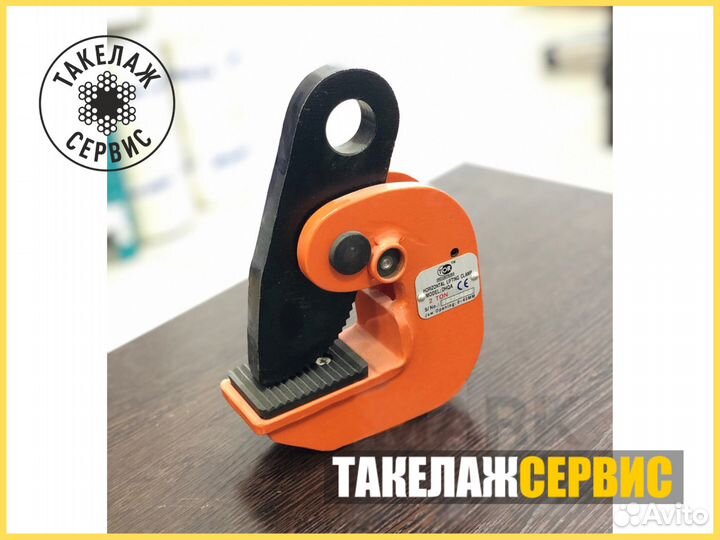 Грузоподъемный захват