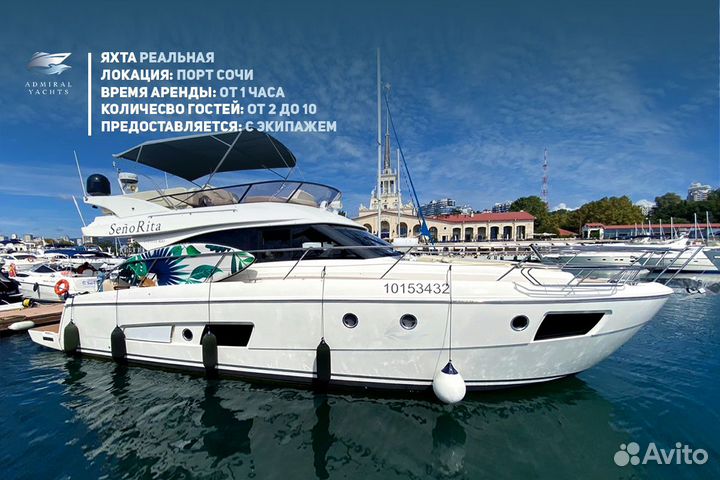 Аренда яхт и катеров без посредников