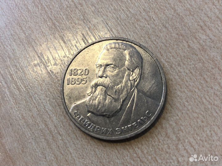 Монета один рубль СССР