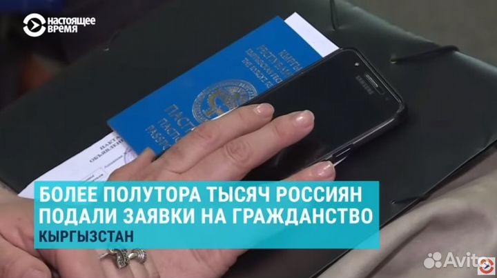 Гражданство Киргизии для россиян. Как получить