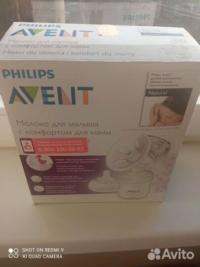 Молокоотсос avent ручной