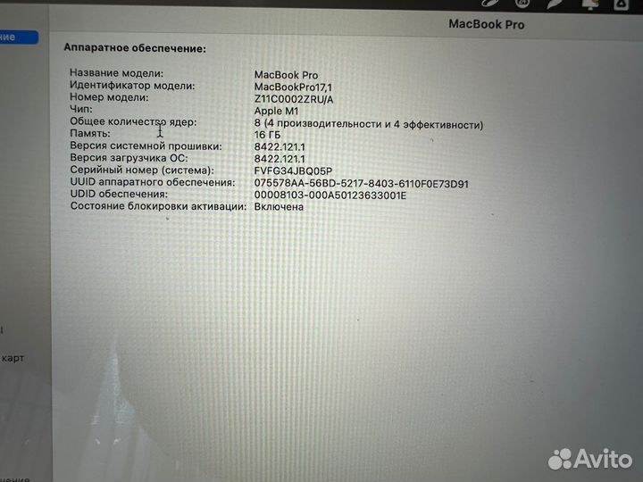 Macbook pro 13 2020 m1