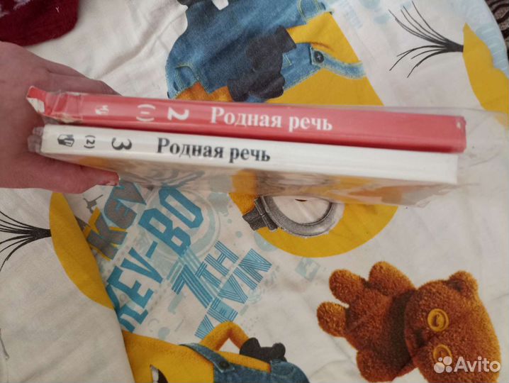 Родная речь