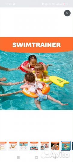 Круг для обучения плаванию